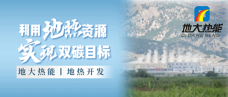 各省地熱溫泉開采需辦理的手續(xù)有哪些：探礦權、采礦權程序和規(guī)定-地大熱能