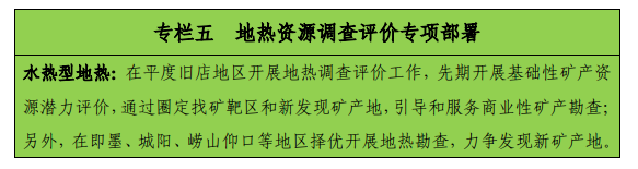 青島“十四五”時期實現(xiàn)地熱、礦泉水找礦新突破-地熱勘查-地大熱能