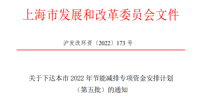 超13億元！上海下達(dá)專項資金支持淺層地?zé)崮艿瓤稍偕茉?地大熱能