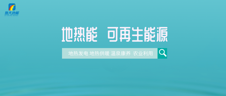 研究表明：地?zé)嵩趦?chǔ)能方面可能勝過(guò)電池-地?zé)醿?chǔ)能-地大熱能