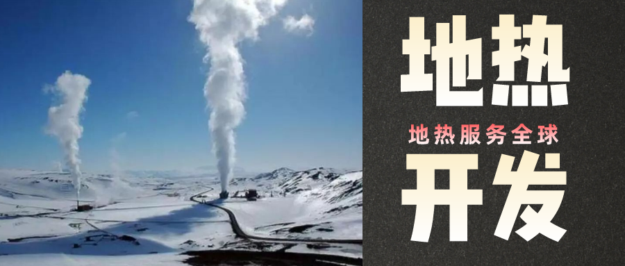 地?zé)崾窃趺葱纬傻模績(jī)?nèi)蒙古能建設(shè)大型發(fā)電廠嗎？-地?zé)豳Y源開發(fā)利用-地大熱能