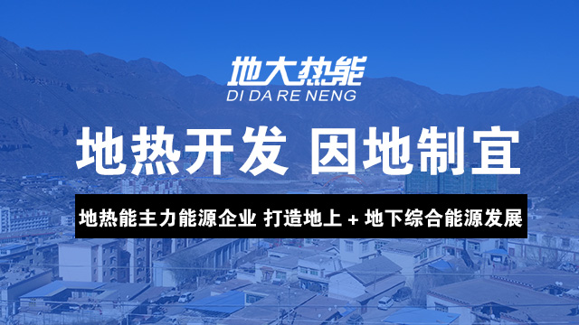 地?zé)峁┡褐猩顚拥責(zé)衢_(kāi)發(fā)井下?lián)Q熱技術(shù)可行嗎?|地大熱能_地面換熱